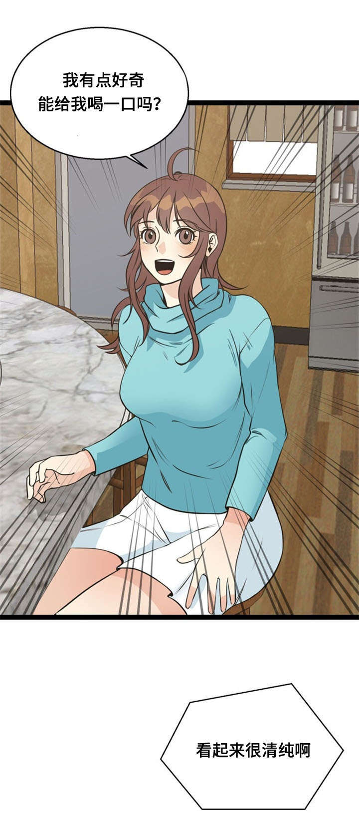 神力修炼漫画,第49章：上钩1图