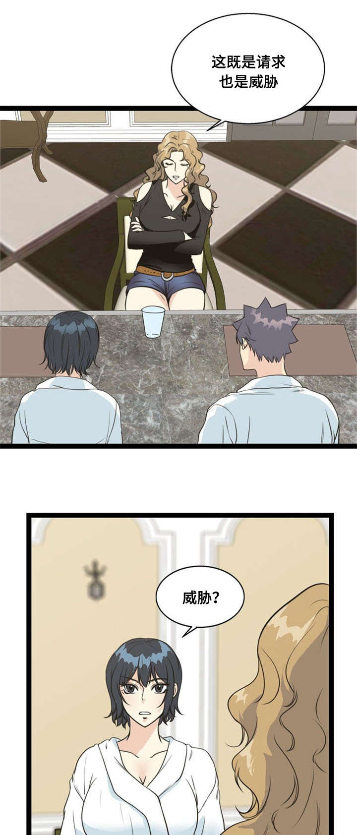 神力保镖混都市短剧漫画,第61章：威胁2图