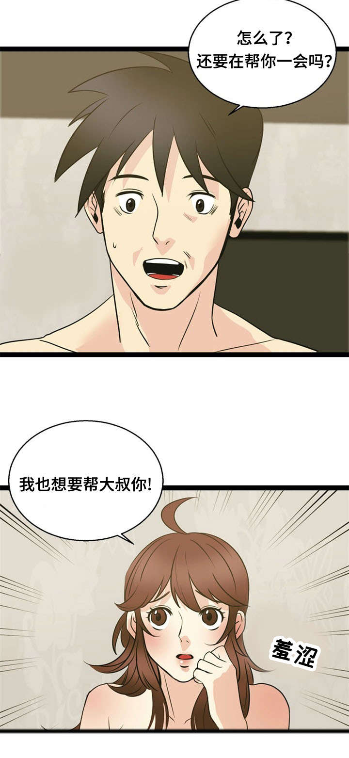 神力修炼漫画,第45章：魅力3图