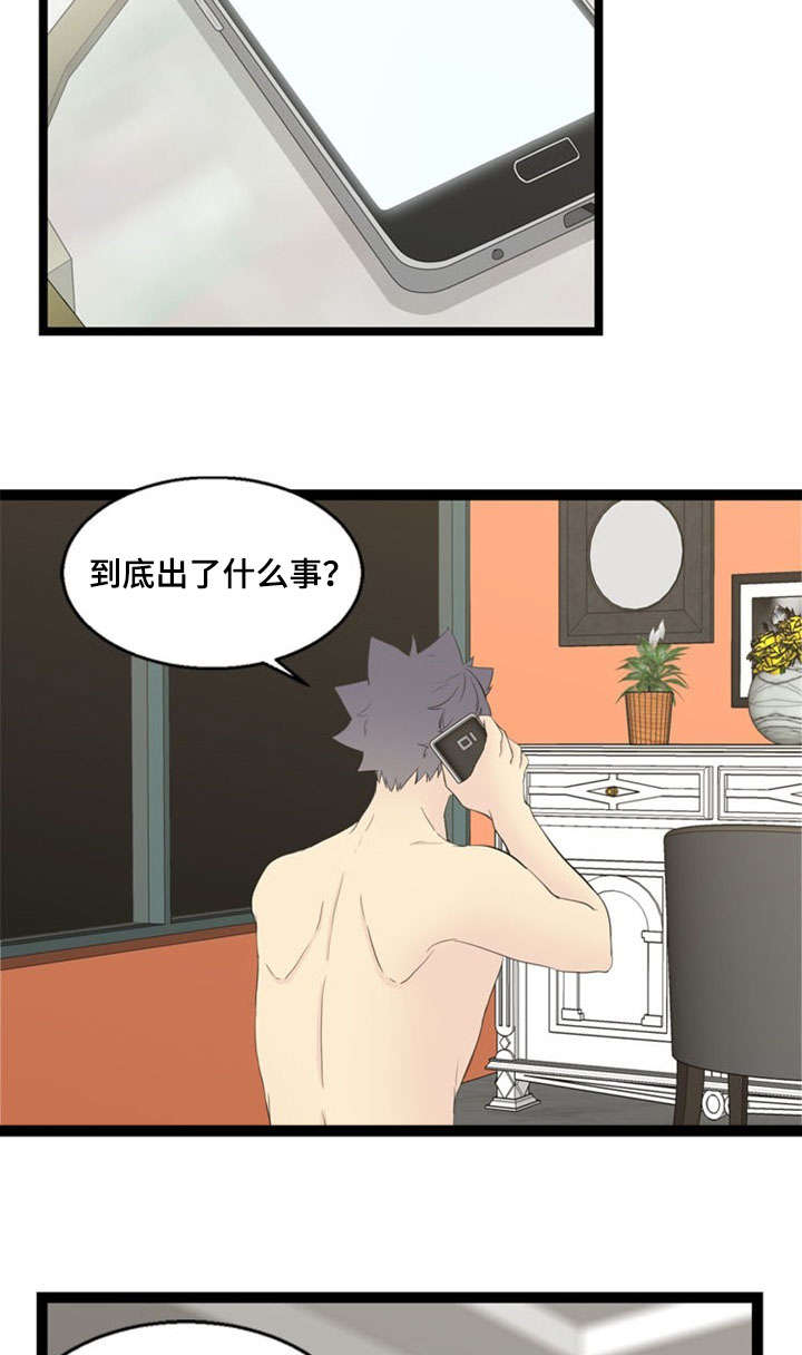 神力修炼漫画,第64章：突发事件1图