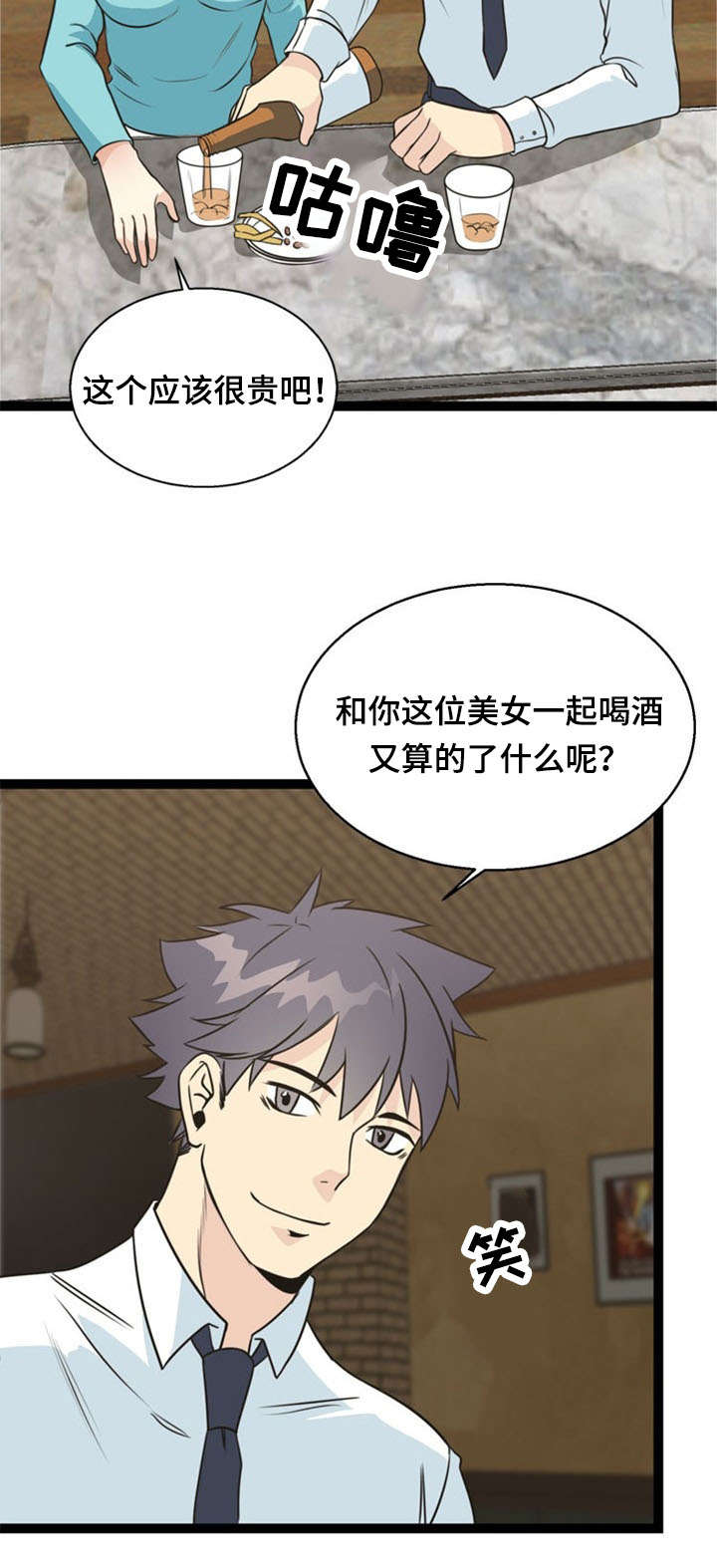 神力修炼漫画,第49章：上钩3图