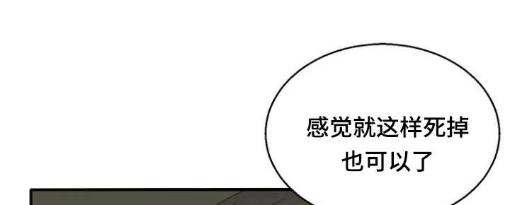 神力修炼漫画,第40章：陷阱2图