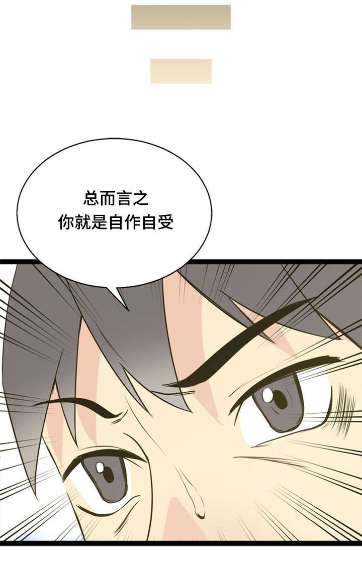 神力修炼漫画,第47章：代价5图