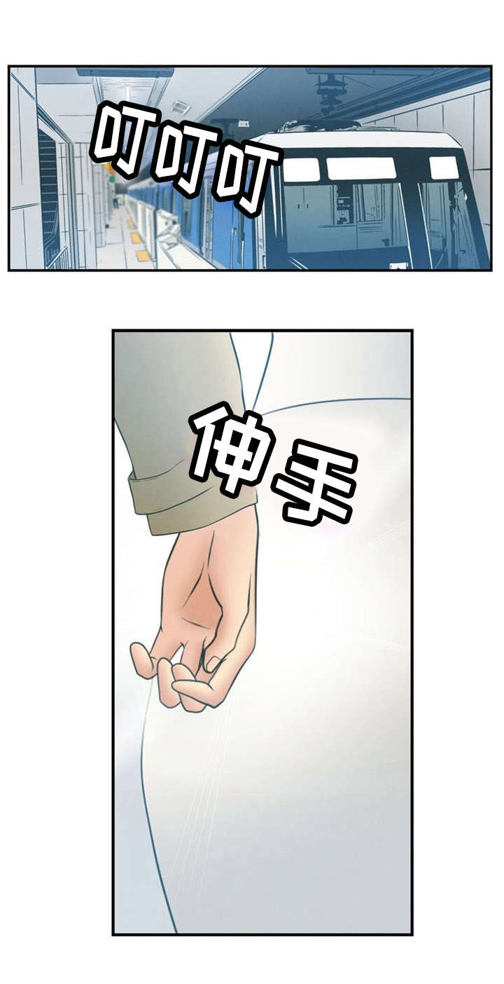 神力宝宝漫画,第5章：报复1图