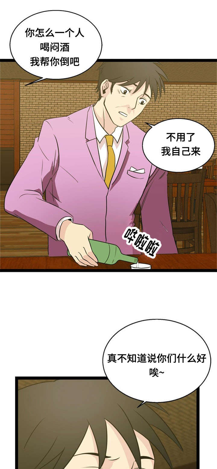 神力修炼漫画,第44章：搭讪5图