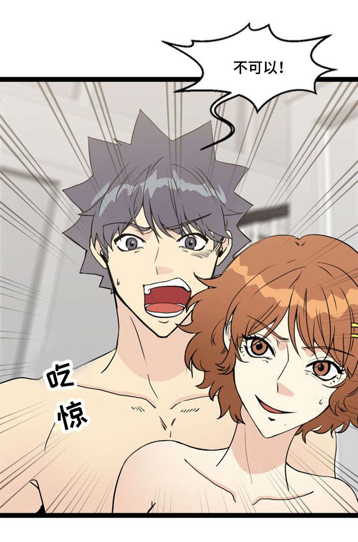 神力修炼漫画,第69章：反击4图