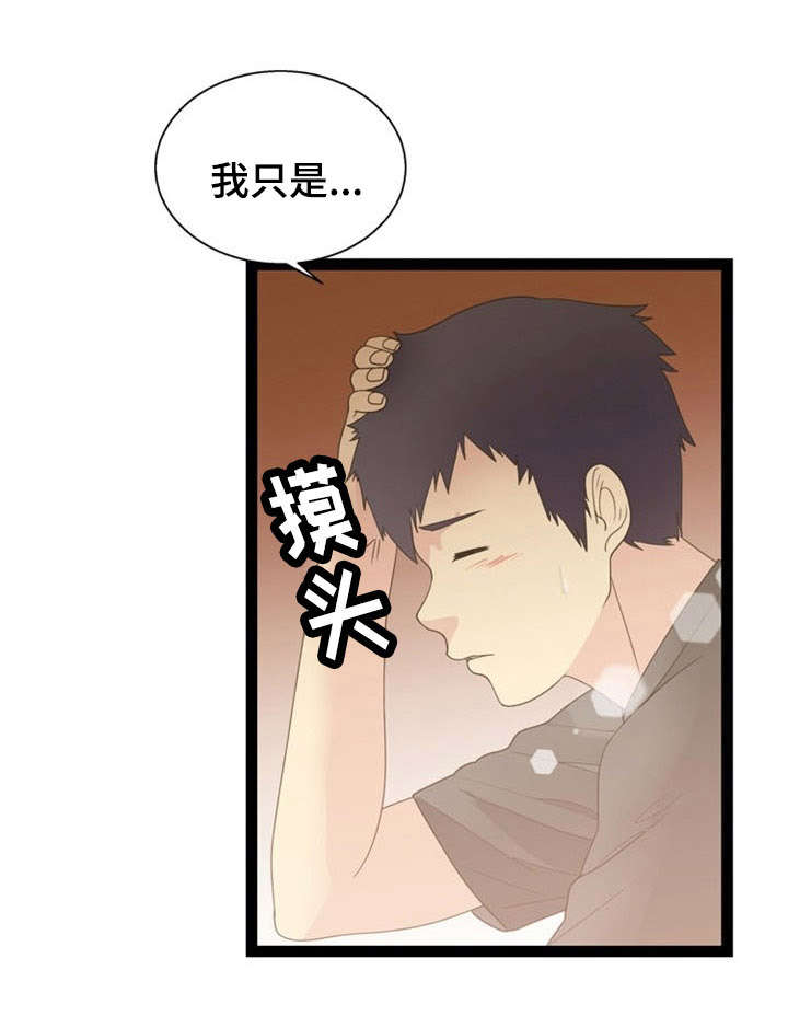 修炼神力的丹药漫画,第18章：问题终结者3图