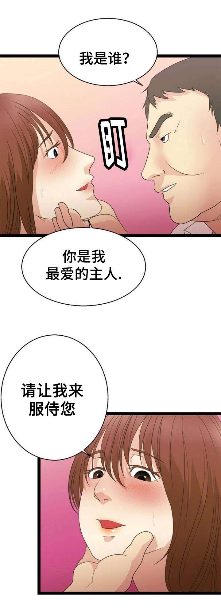 神力修炼漫画,第27章：源头5图