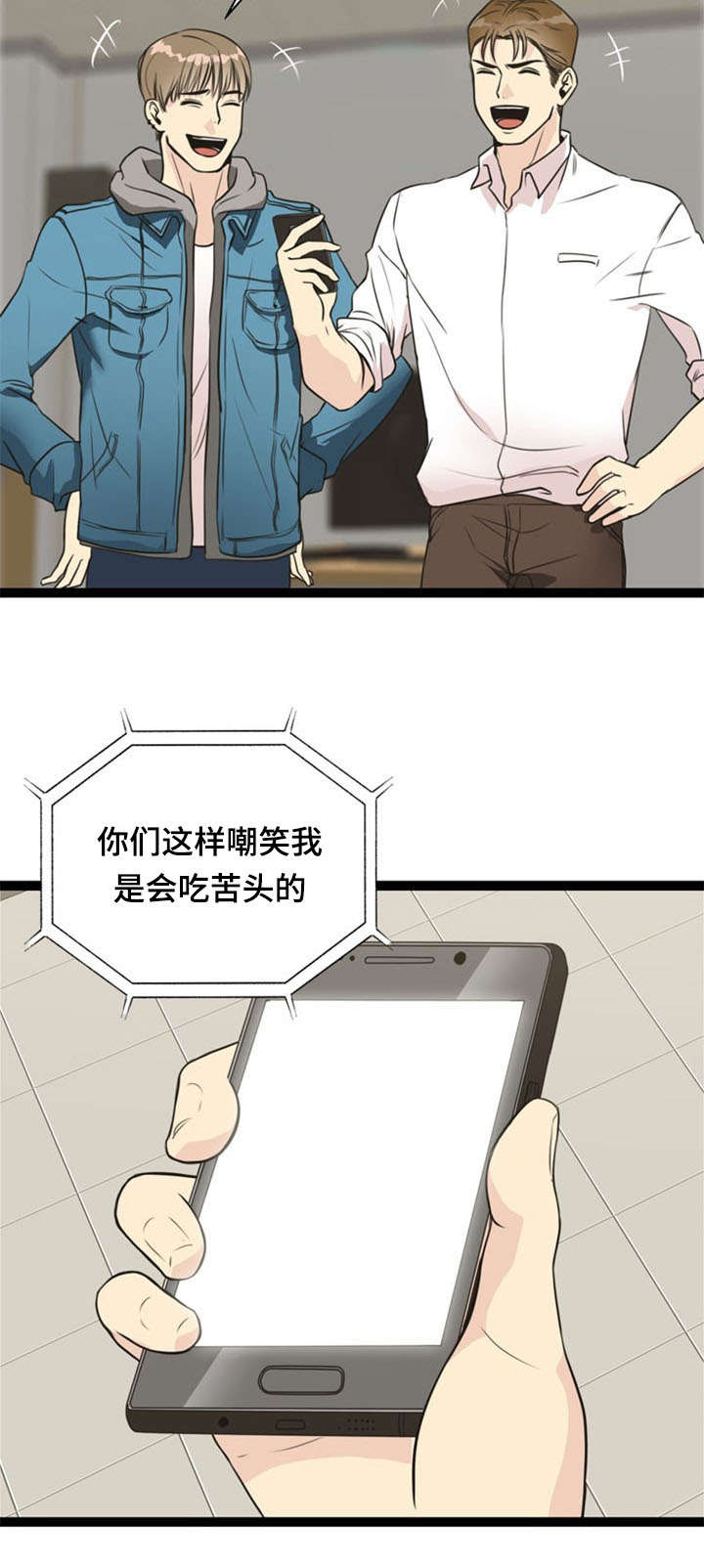 修炼神力的动作漫画,第54章：交易2图