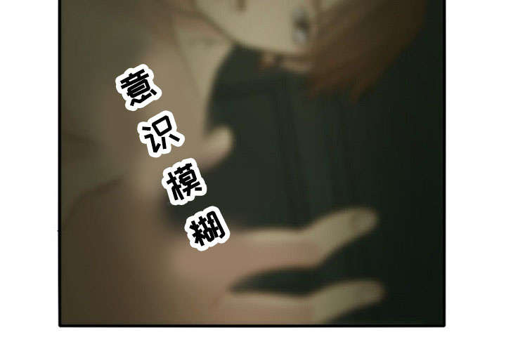 神力修炼漫画,第40章：陷阱2图