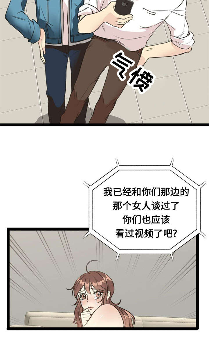 龙珠神力修炼方式漫画,第54章：交易1图