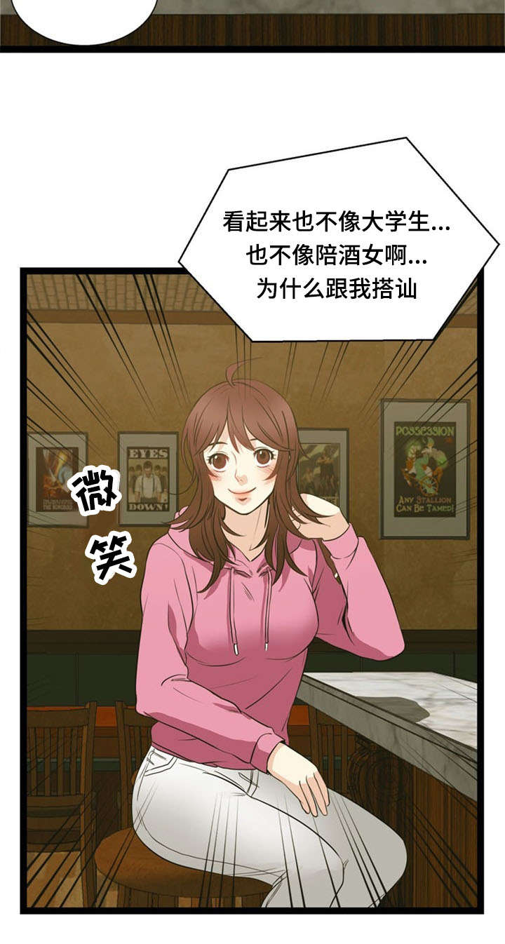 神力修炼漫画,第44章：搭讪3图