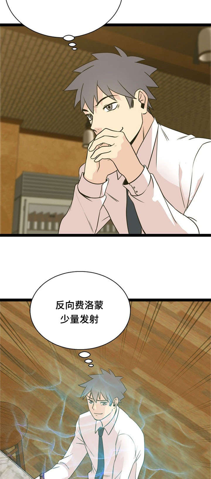 神力胶业漫画,第48章：引诱5图
