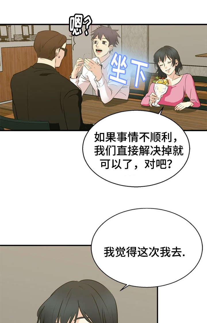 神力修炼空间漫画,第36章：湿婆的力量4图