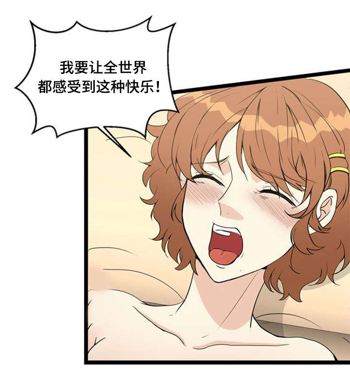 神力传奇漫画,第68章：清醒2图