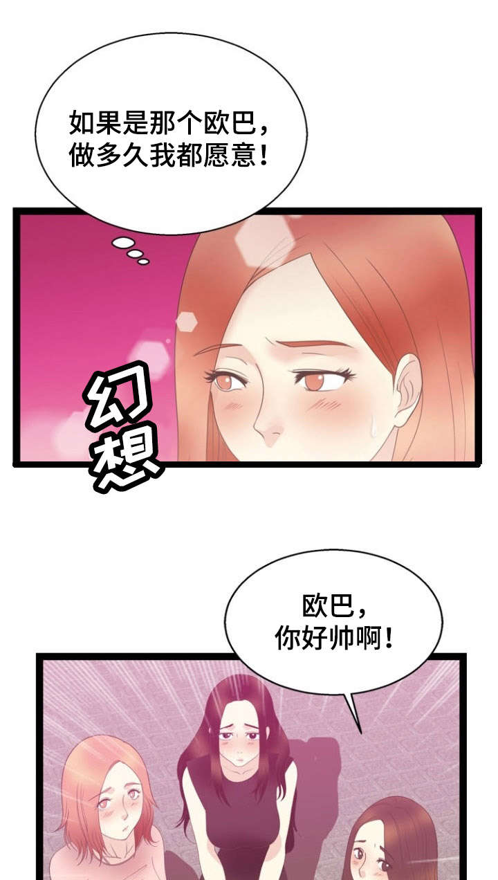 神力修炼漫画,第20章：药效5图