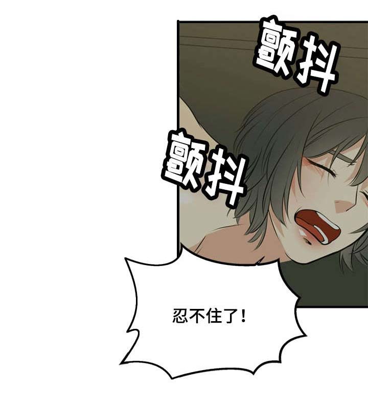 龙珠神力修炼方式漫画,第38章：夺取4图