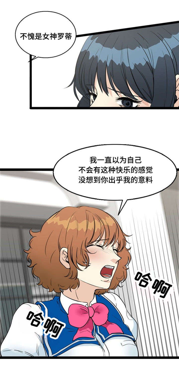 神力修炼漫画,第66章：警觉3图