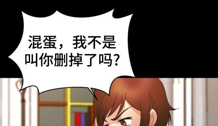 神力修炼漫画,第29章：威胁4图
