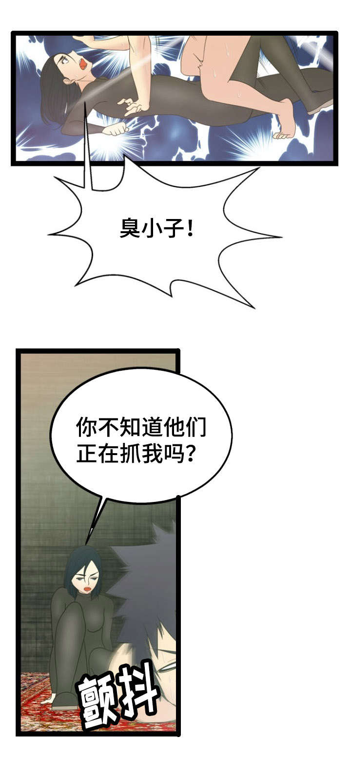 元梦之星神力修炼漫画,第15章：条件1图