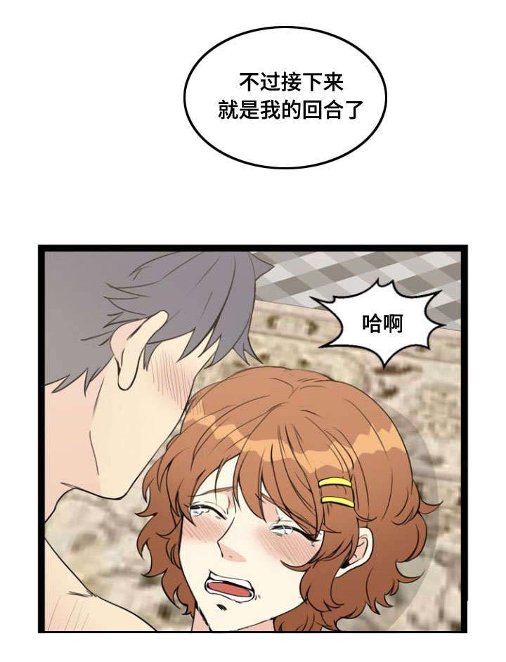 神力紫砂花盆漫画,第68章：清醒1图