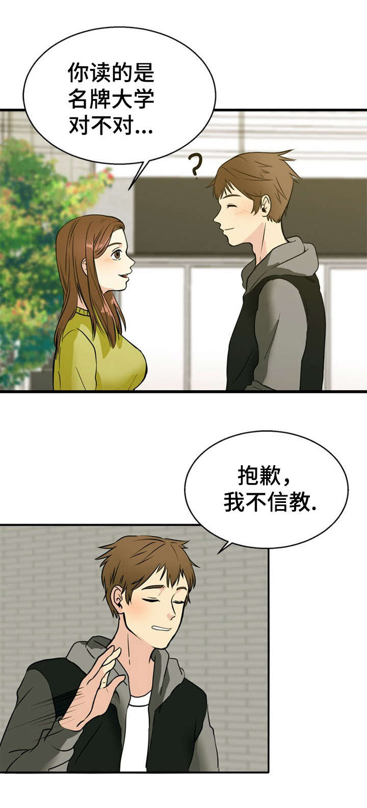 悟空修炼神力漫画,第34章：吃惊5图