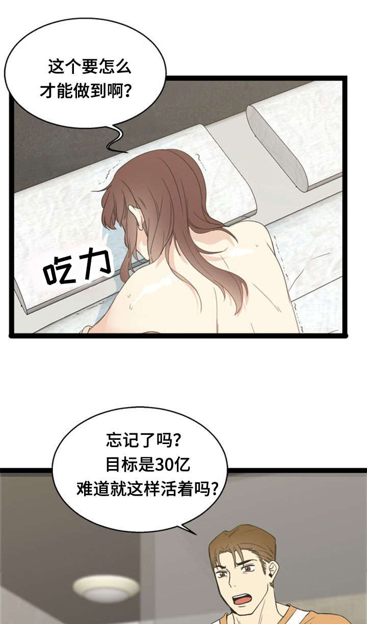 神力传奇漫画,第51章：训练2图