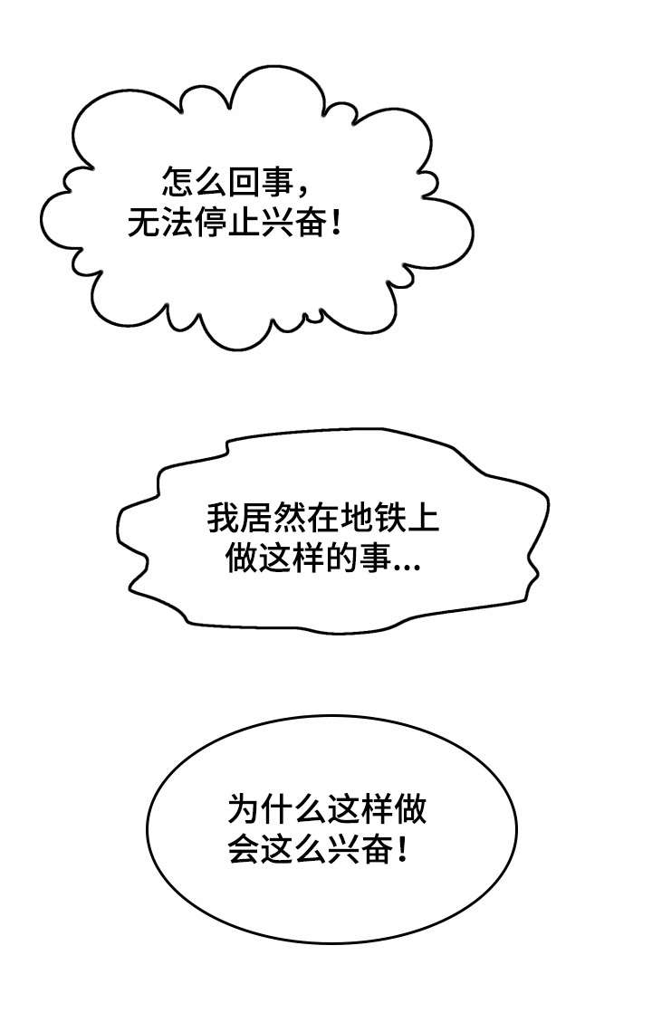 功法修炼漫画,第5章：报复5图