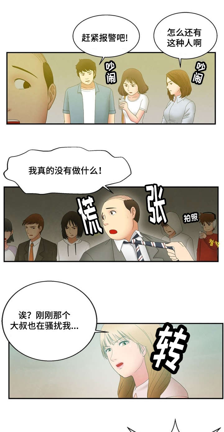 神力修炼空间漫画,第3章：诬蔑1图