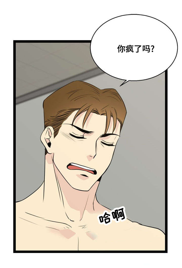 神力起重机漫画,第52章：难受5图