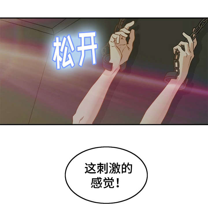 龙珠神力修炼方式漫画,第38章：夺取1图