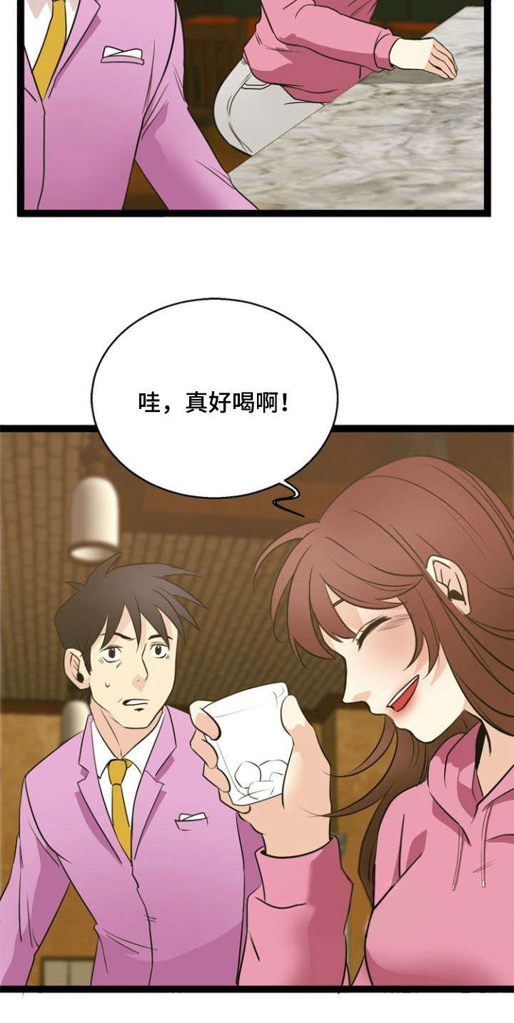 神力修炼漫画,第45章：魅力2图