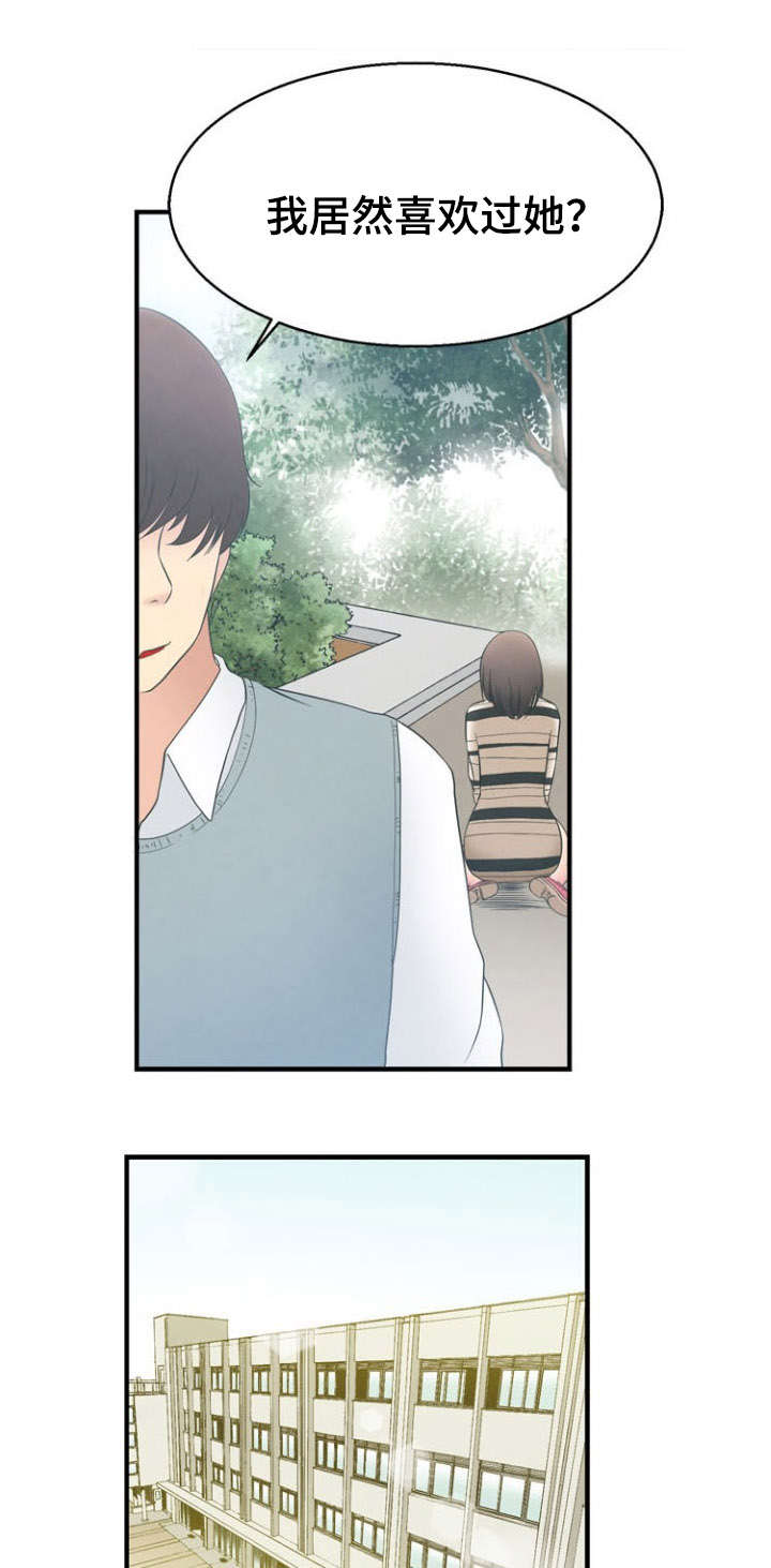 神力胶业漫画,第10章：迷失3图