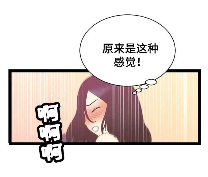 神力修炼漫画,第18章：问题终结者1图