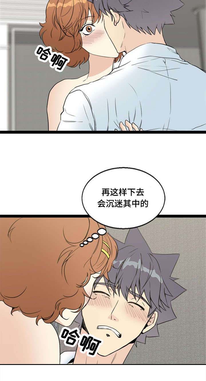 神力修炼漫画,第68章：清醒2图