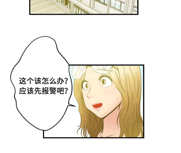 神力胶业漫画,第10章：迷失4图