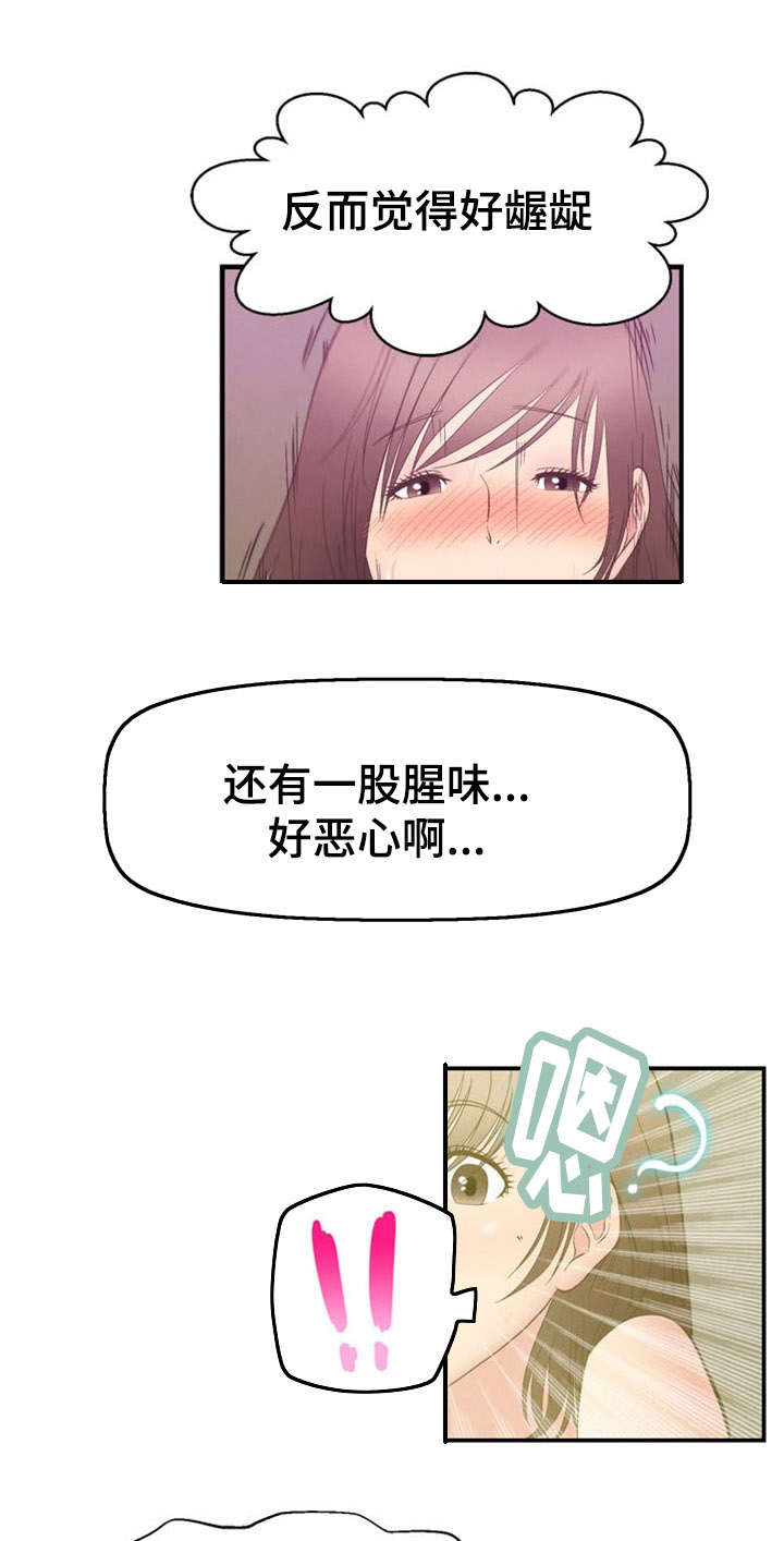 神力胶业漫画,第10章：迷失1图