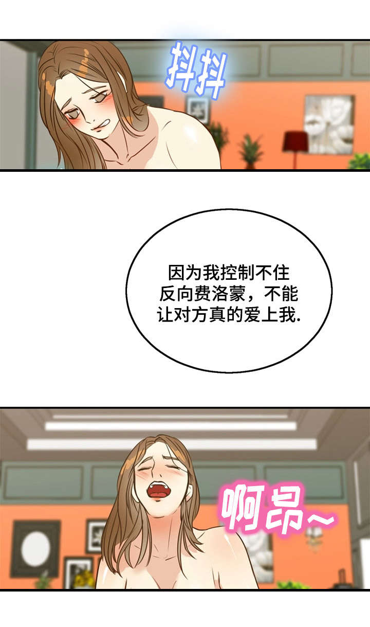神力修炼漫画,第39章：搜救5图