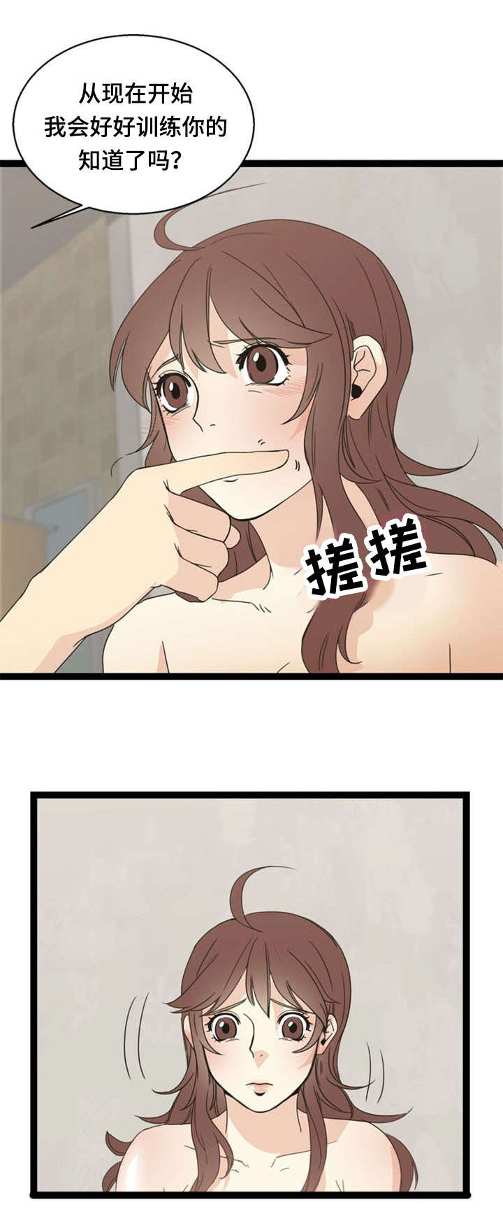 神力修炼漫画,第51章：训练5图