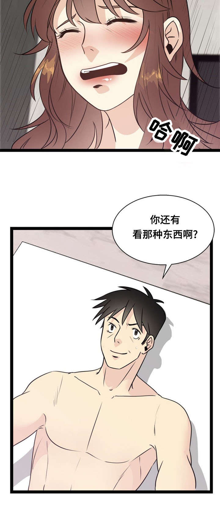 法力修炼漫画,第46章：阴谋4图