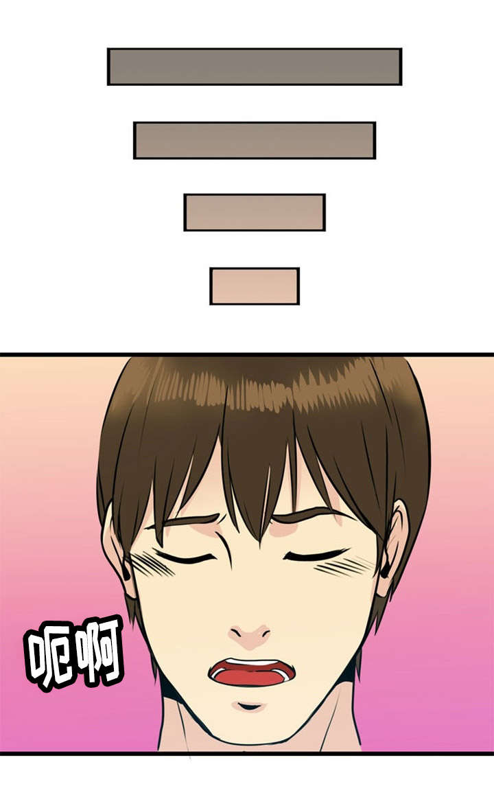 龙珠神力修炼方式漫画,第32章：引诱1图