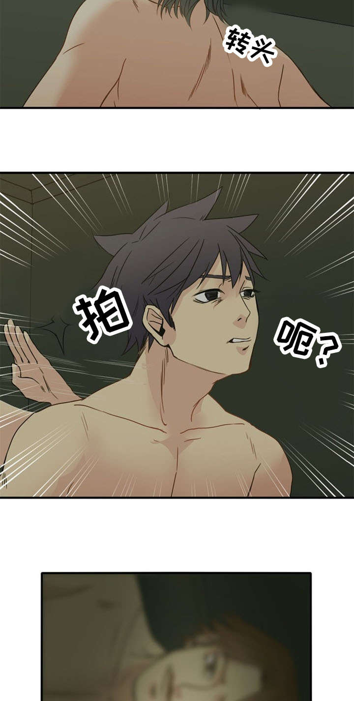 神力修炼漫画,第40章：陷阱1图