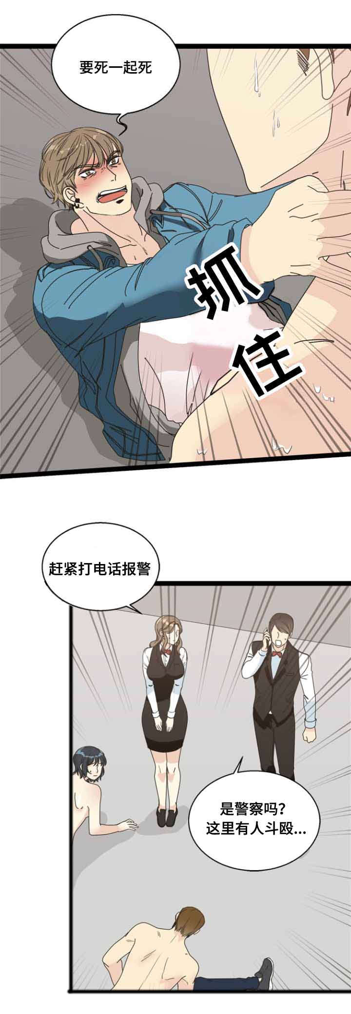 动漫修炼神力漫画,第58章：解决4图