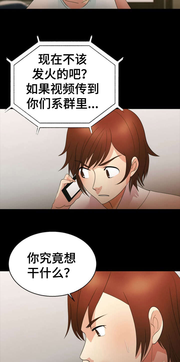 神力修炼漫画,第29章：威胁1图