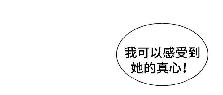 神力修炼漫画,第39章：搜救2图