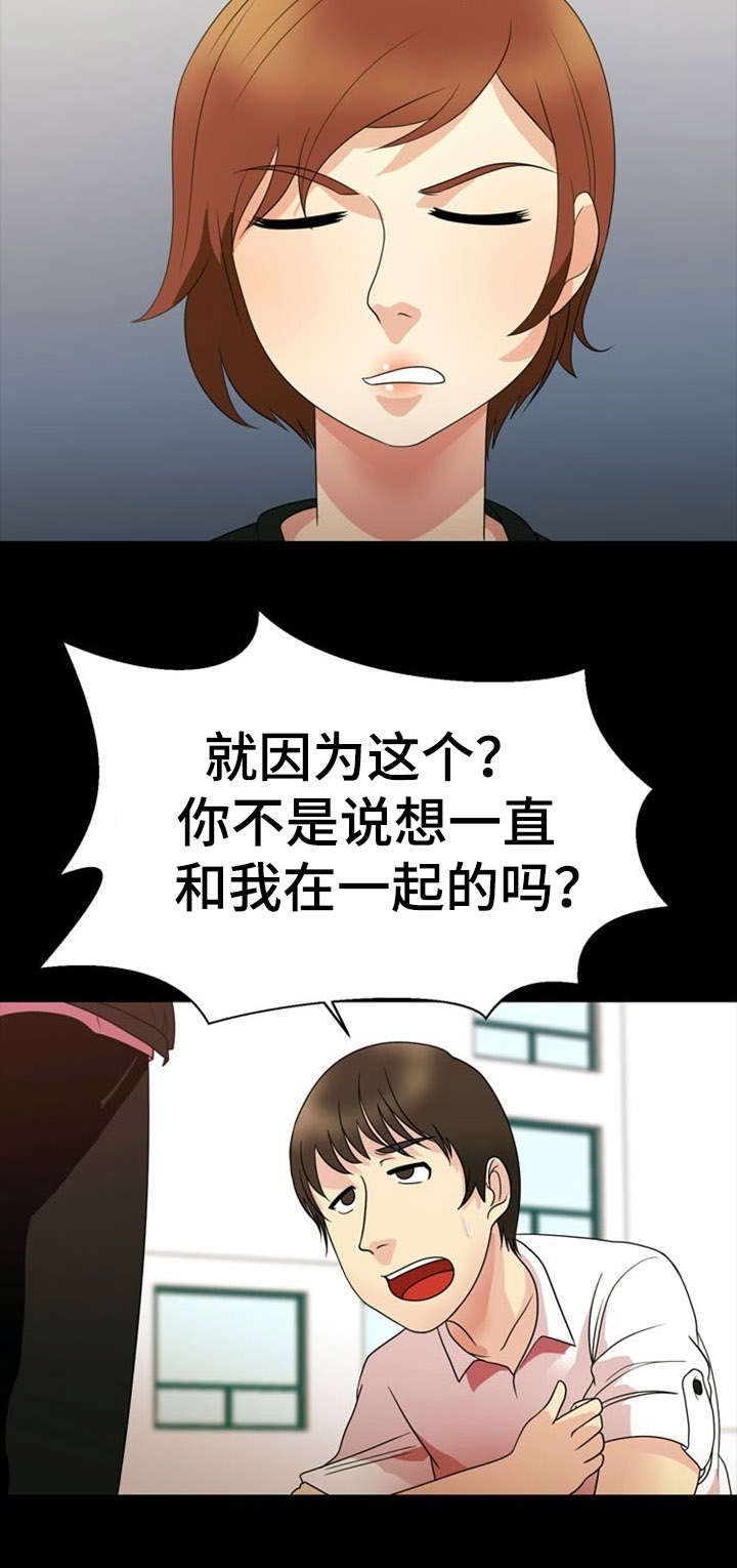 神力修炼漫画,第29章：威胁5图