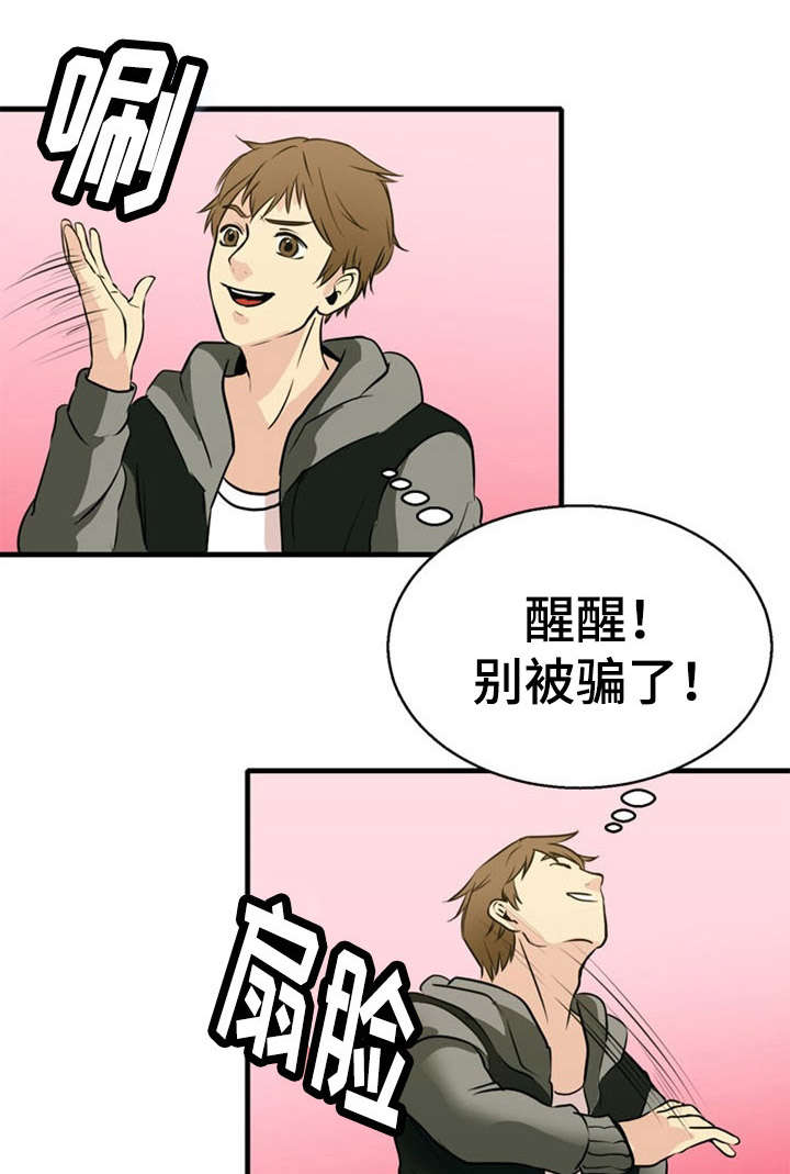 力道修炼漫画,第35章：关联1图