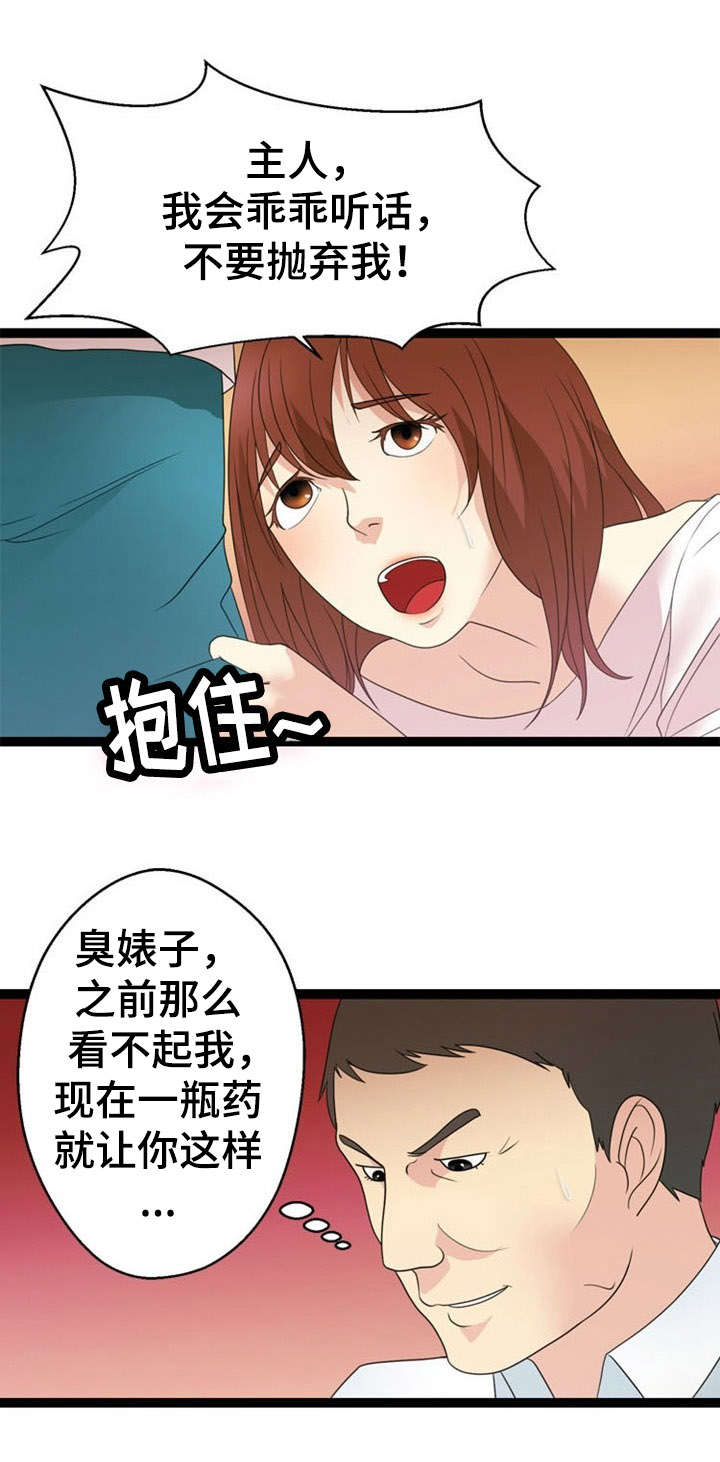 神力修炼漫画,第27章：源头3图