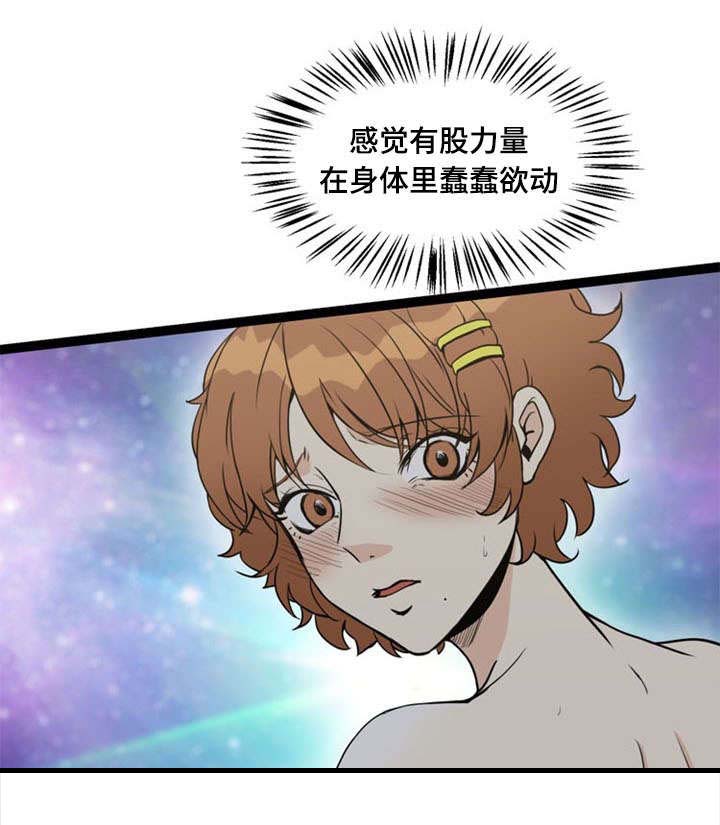 神力修炼漫画,第70章：忙碌的一天（完）1图