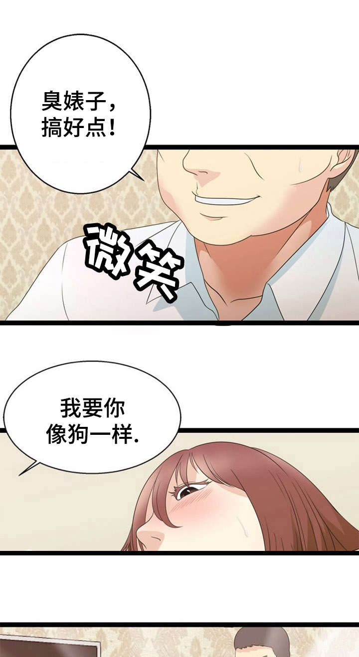 法力修炼漫画,第26章：搜寻3图